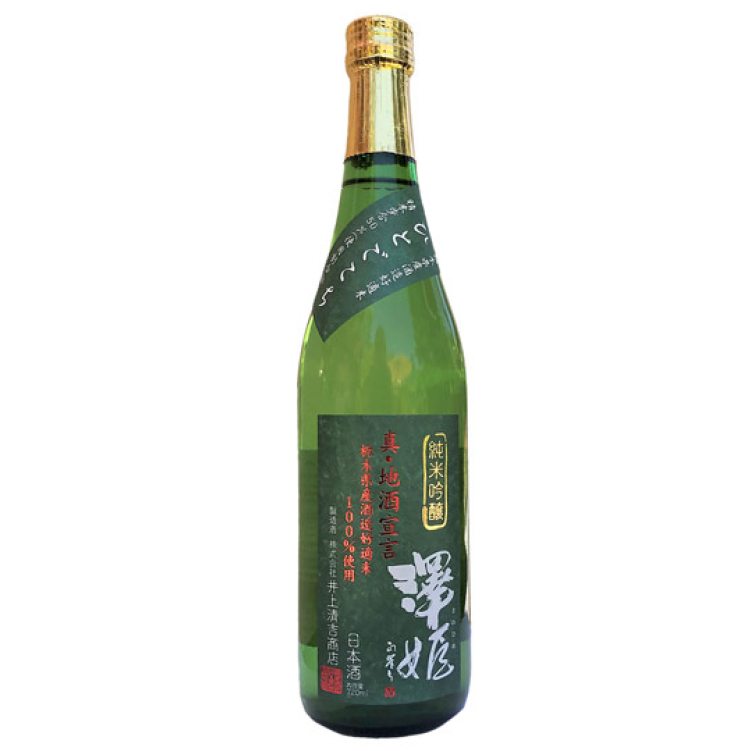 Sawahime Junmai Ginjo Sake